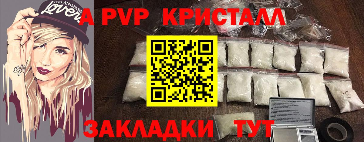 Альфа ПВП СК  Alpha-PVP крисы CK  Alpha-PVP  Вход с VPN  Новый Уренгой 