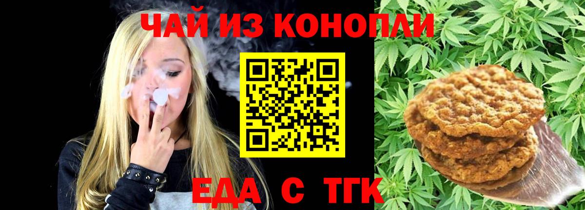 Новый Уренгой  Cannafood конопля  Вход с VPN 
