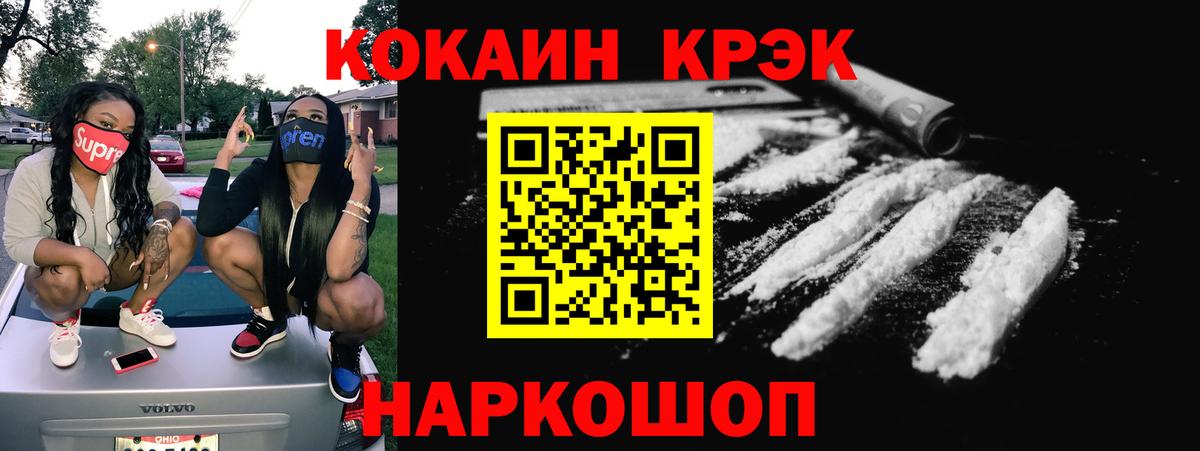 COCAIN 99%  Вход с VPN  Cocaine  Новый Уренгой  КОКАИН Перу 