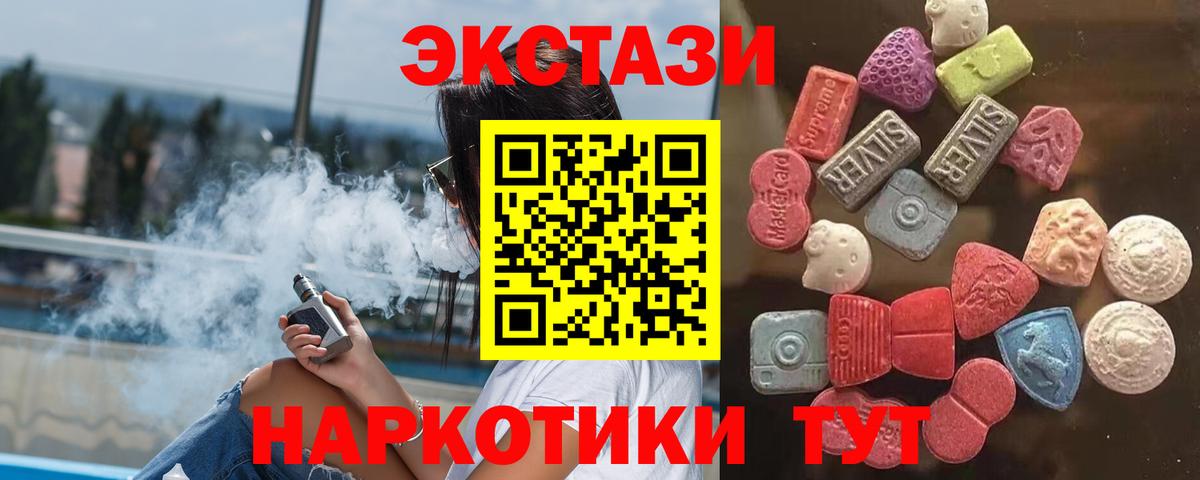 Экстази таблы Новый Уренгой