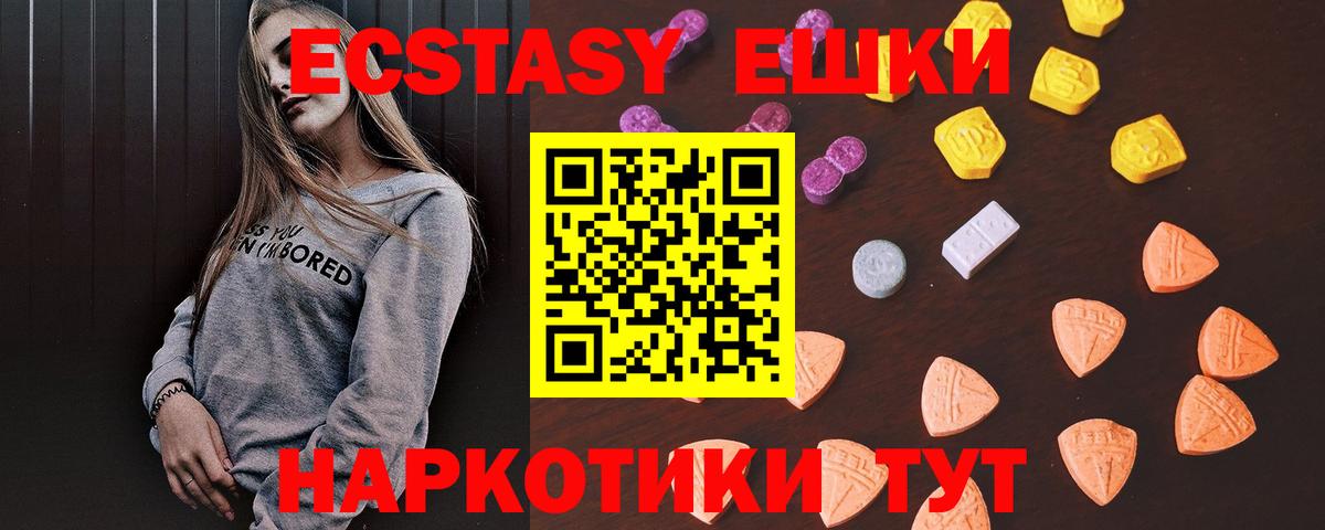 ЭКСТАЗИ  Вход с VPN  купить закладку  ЭКСТАЗИ круглые  Новый Уренгой 