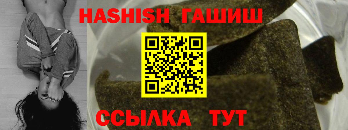 ГАШ Premium  Вход с VPN  ГАШ  Гашиш hashish  Новый Уренгой 