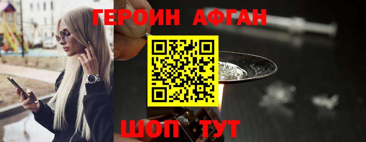 Новый Уренгой  ГЕРОИН Heroin  ГЕРОИН  Вход с VPN 