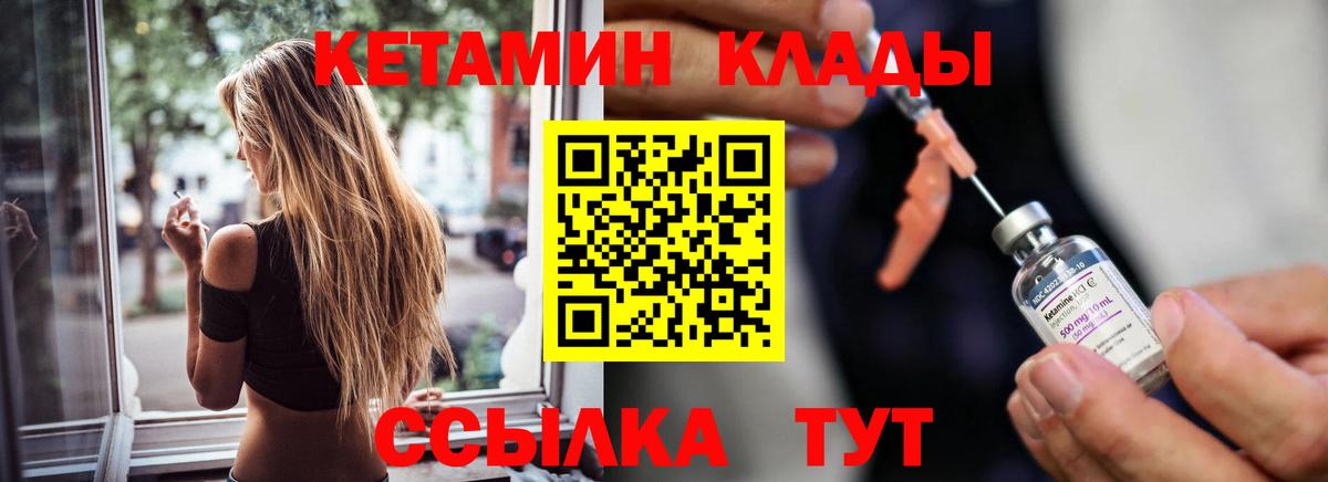 Новый Уренгой  Кетамин VHQ  Вход с VPN  площадка формула  Кетамин VHQ 