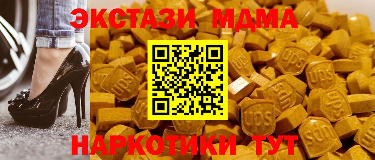 MDMA Molly  МДМА  Новый Уренгой  Вход с VPN 