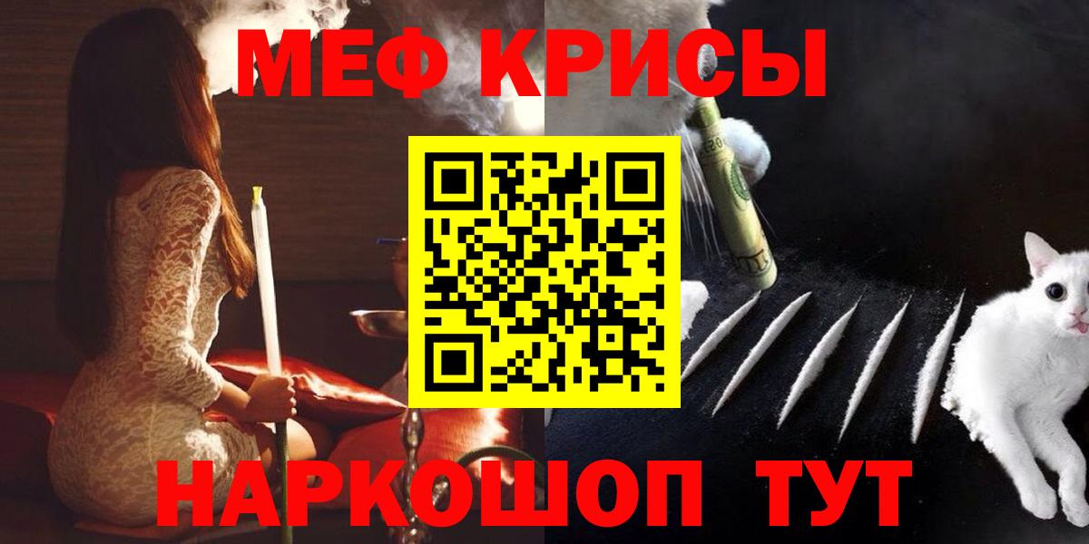 МЕФ  МЯУ-МЯУ  Новый Уренгой  МЯУ-МЯУ кристаллы  Вход с VPN 