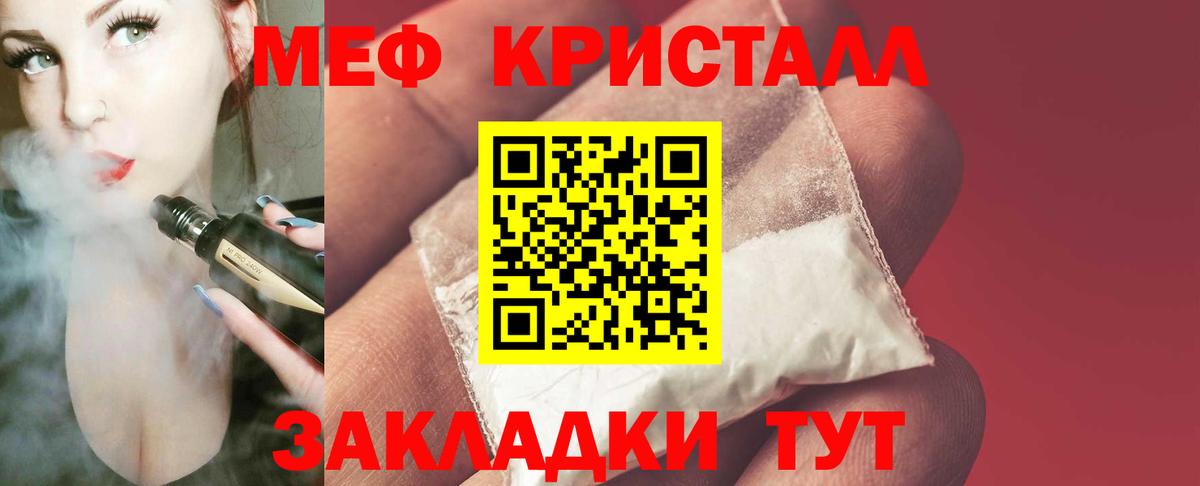 Мефедрон мука Новый Уренгой