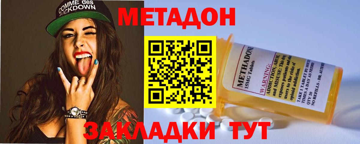 Метадон VHQ  Вход с VPN  Новый Уренгой    как зайти  МЕТАДОН белоснежный 