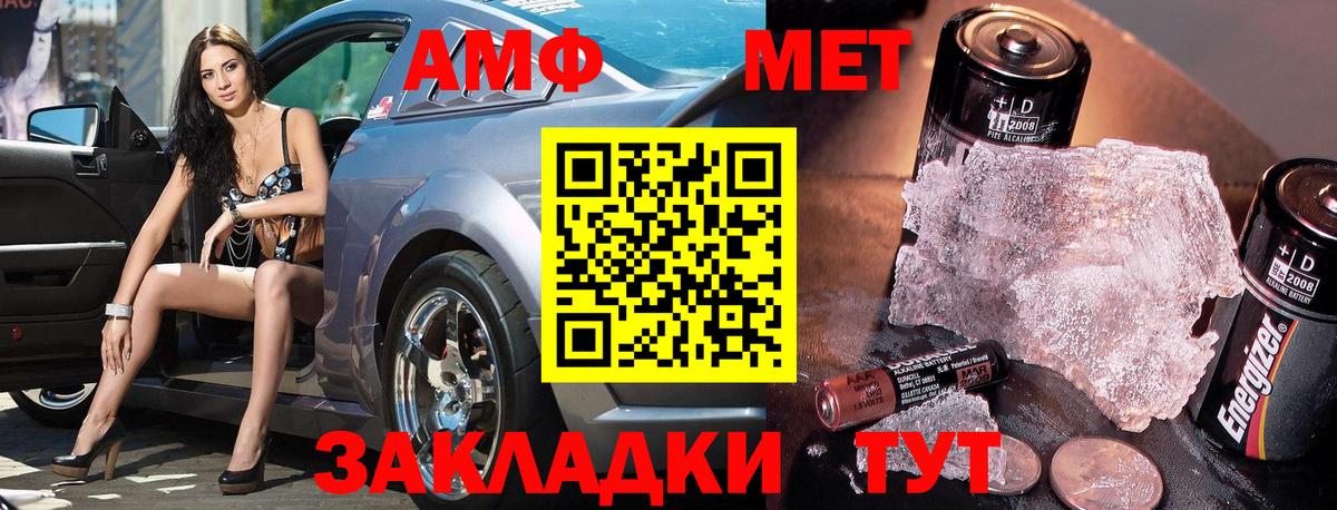 Метамфетамин мет  Вход с VPN  Новый Уренгой 