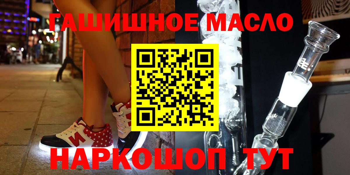 ТГК жижа  Вход с VPN  Новый Уренгой  ТГК THC oil 