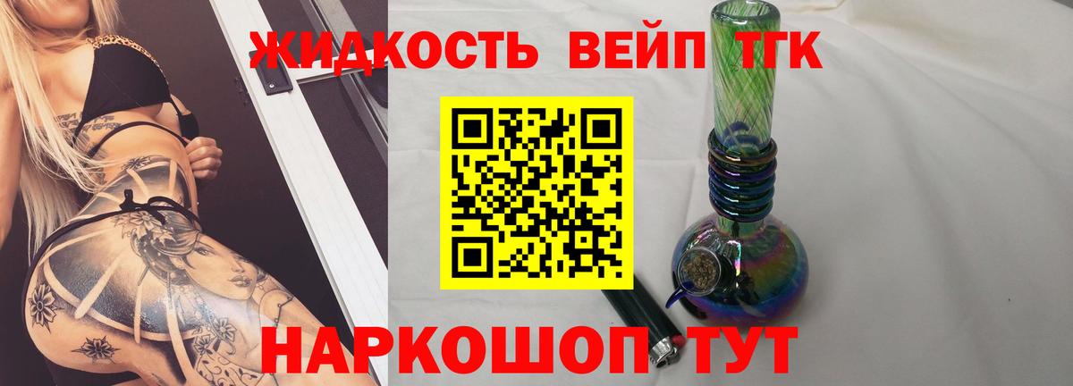 ТГК гашишное масло Новый Уренгой