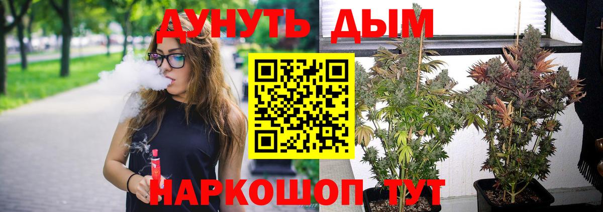 Каннабис тримм  Конопля THC 21%  Шишки марихуана AK-47  Новый Уренгой  Вход с VPN 